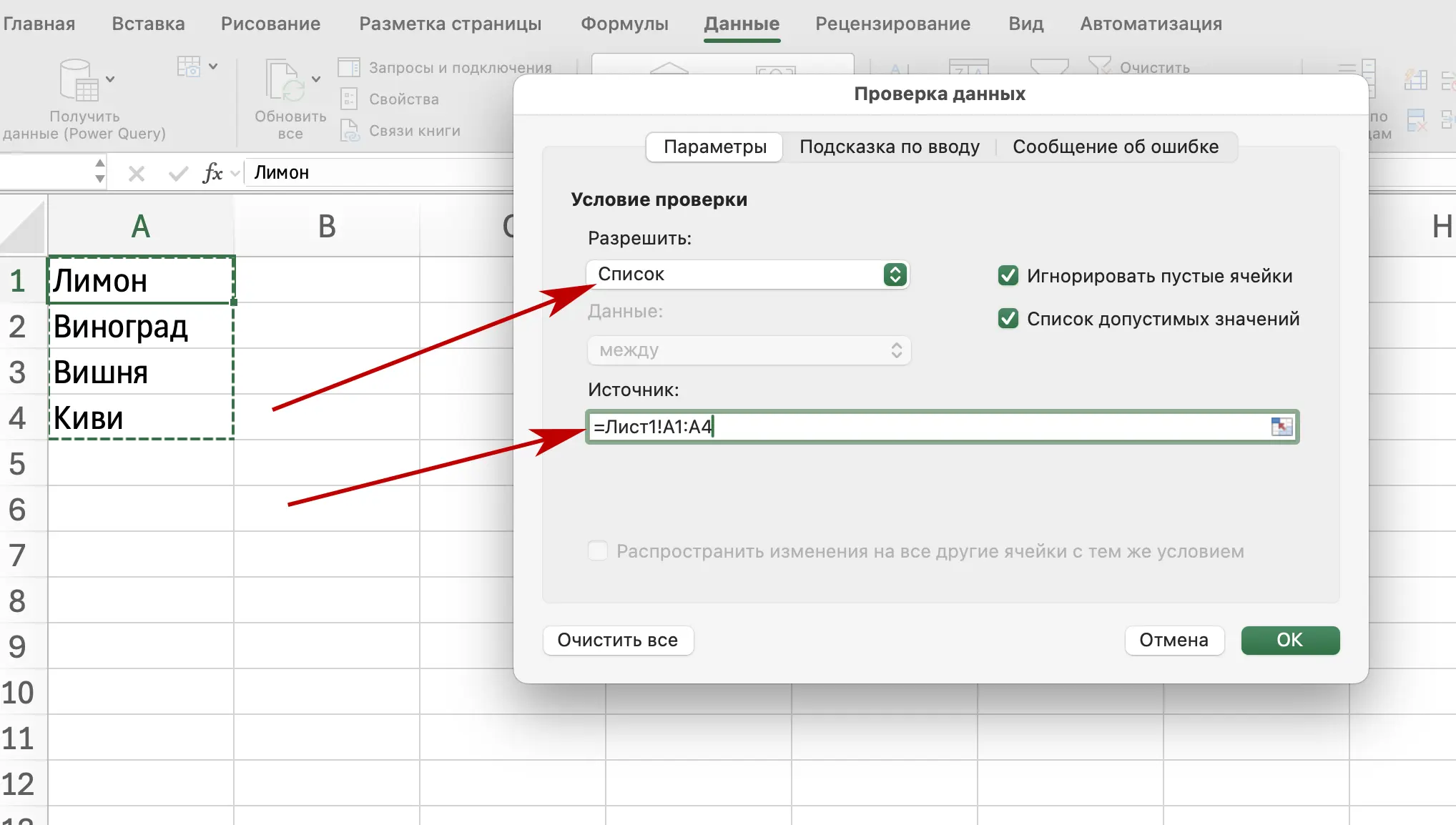 Условия проверки выпадающего списка