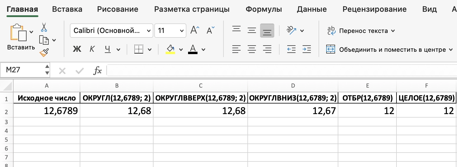 таблица в Excel с результатами
